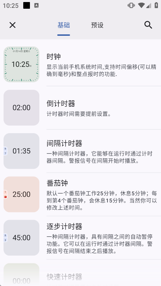 ���¼�ʱ������ʱ�߼���