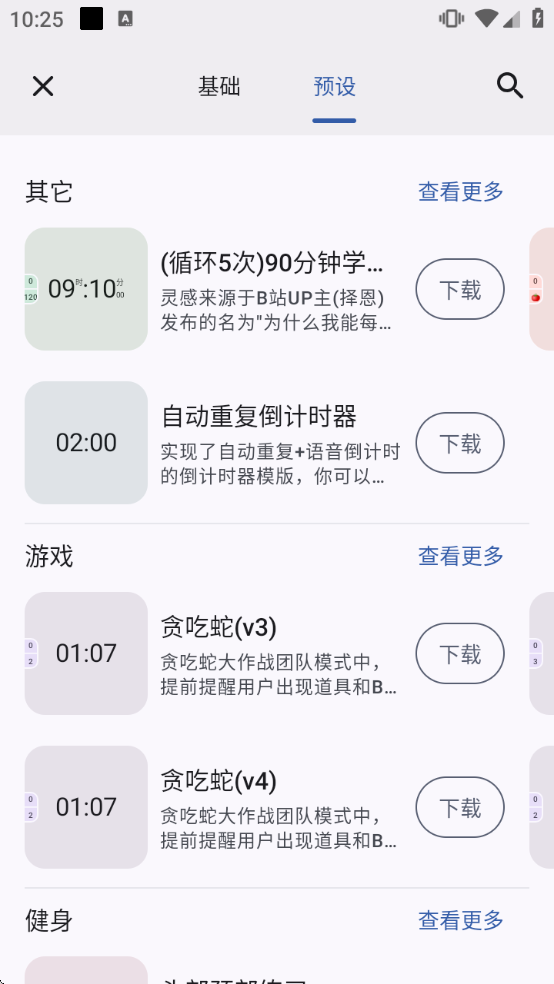 ���¼�ʱ������ʱ�߼���