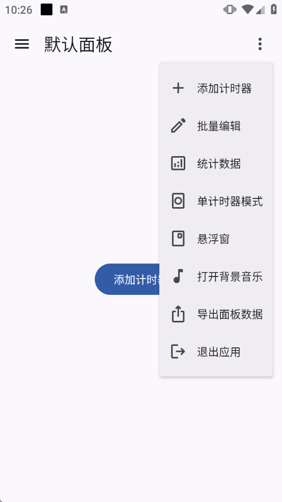 ���¼�ʱ������ʱ�߼���