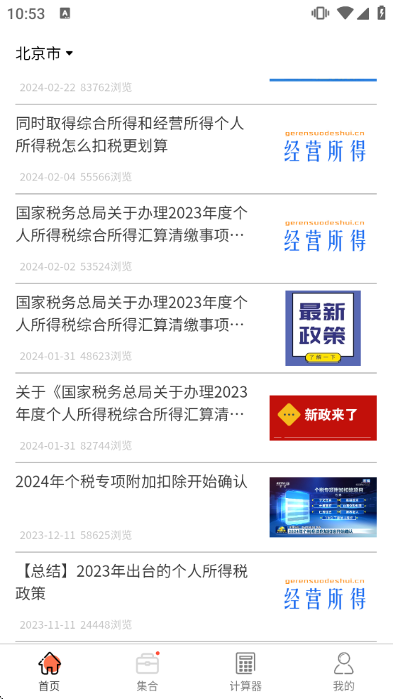 ��˰�걨Taxר��۳���������