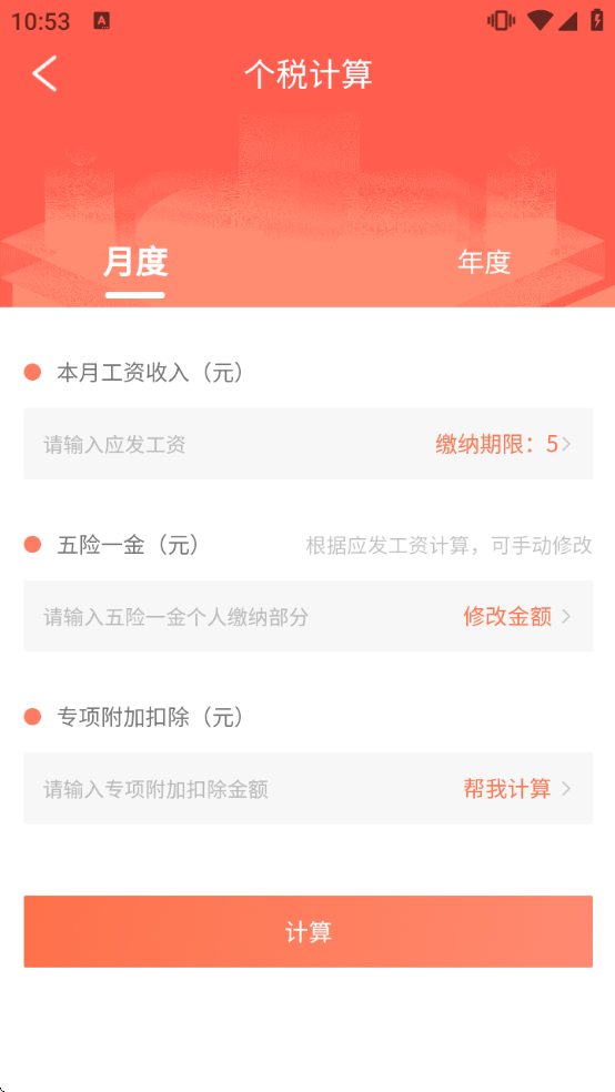 ��˰�걨Taxר��۳���������