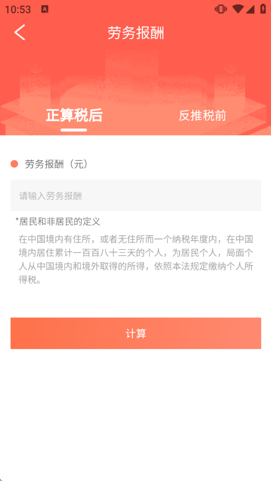 ��˰�걨Taxר��۳���������