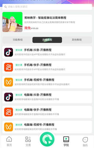 ��Ļ�������°�����