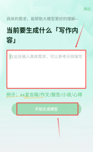 ai����д��app��������