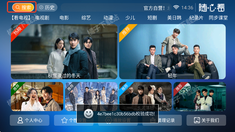 ���Ŀ�tv��׿������