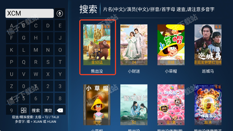 ���Ŀ�tv��׿������