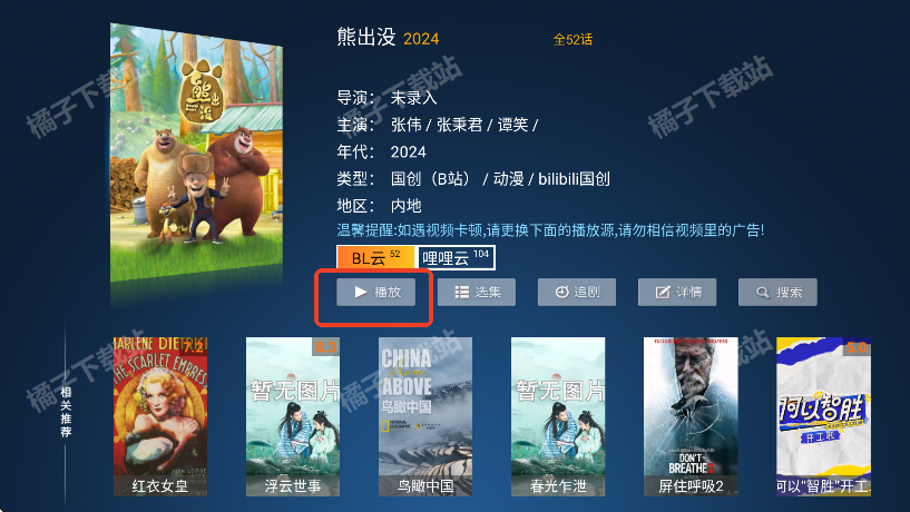 ���Ŀ�tv��׿������