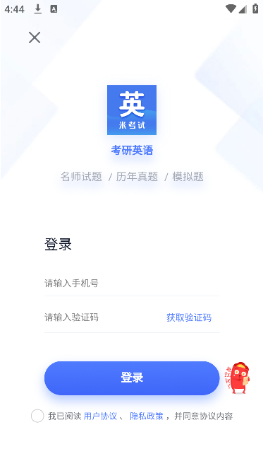 ����Ӣ��app��׿��