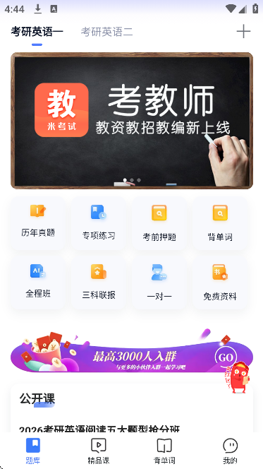 ����Ӣ��app��׿��