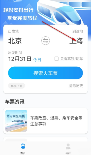 ͬ�л�Ʊ���°�����