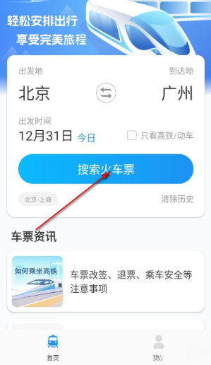 ͬ�л�Ʊ���°�����