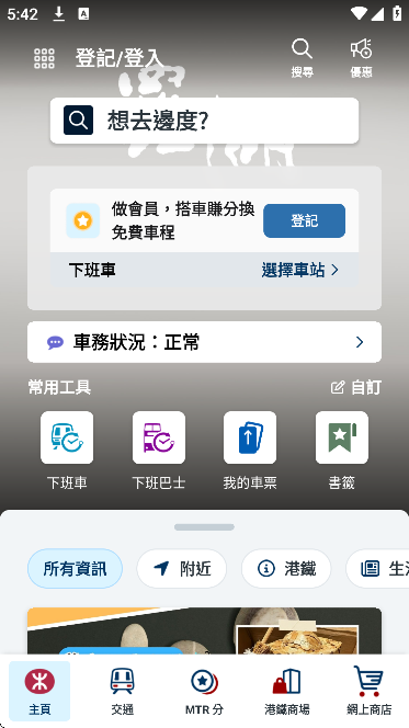 mtrmobile���عٷ���