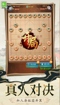 象棋智慧对决官方版下载 象棋智慧对决官方版下载