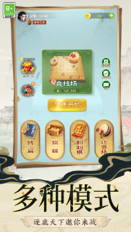 象棋智慧对决官方版下载 象棋智慧对决官方版下载