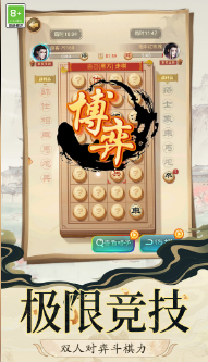 象棋智慧对决官方版下载 象棋智慧对决官方版下载
