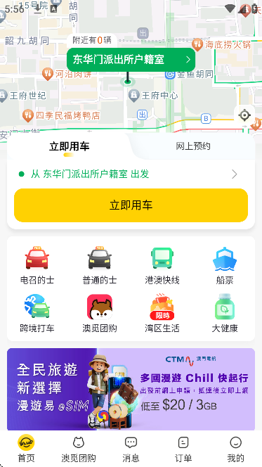 ����plus���ذ�׿��