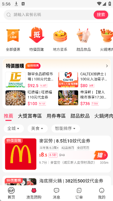 ����plus���ذ�׿��