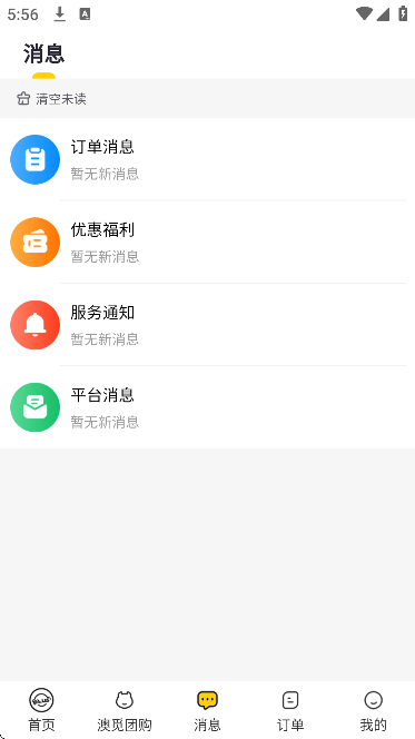 ����plus���ذ�׿��