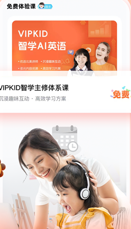 VIPKIDӢ������°�����