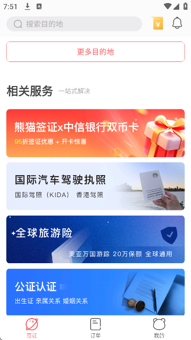 ��èǩ֤���ذ�װ�ֻ���