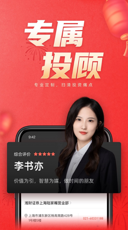 ���֤ȯapp�ٷ����������ֻ��氲װ