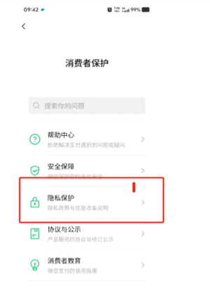 ΢��֧����ҡһҡ��ιر� ΢��֧����ҡһҡ�رղ���