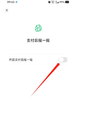 ΢��֧����ҡһҡ��ιر� ΢��֧����ҡһҡ�رղ���