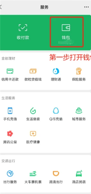 ΢��֧����ҡһҡ��ιر� ΢��֧����ҡһҡ�رղ���