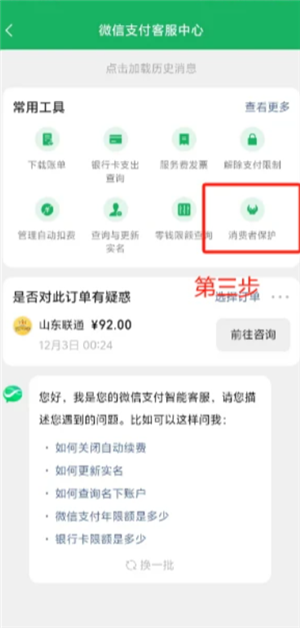 ΢��֧����ҡһҡ��ιر� ΢��֧����ҡһҡ�رղ���