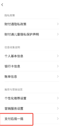 ΢��֧����ҡһҡ��ιر� ΢��֧����ҡһҡ�رղ���