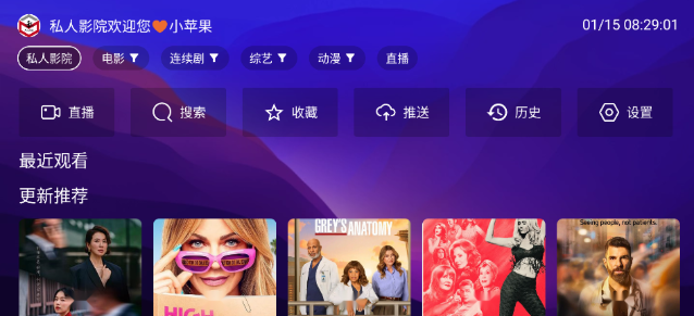 ˽��ӰԺapp�ٷ���