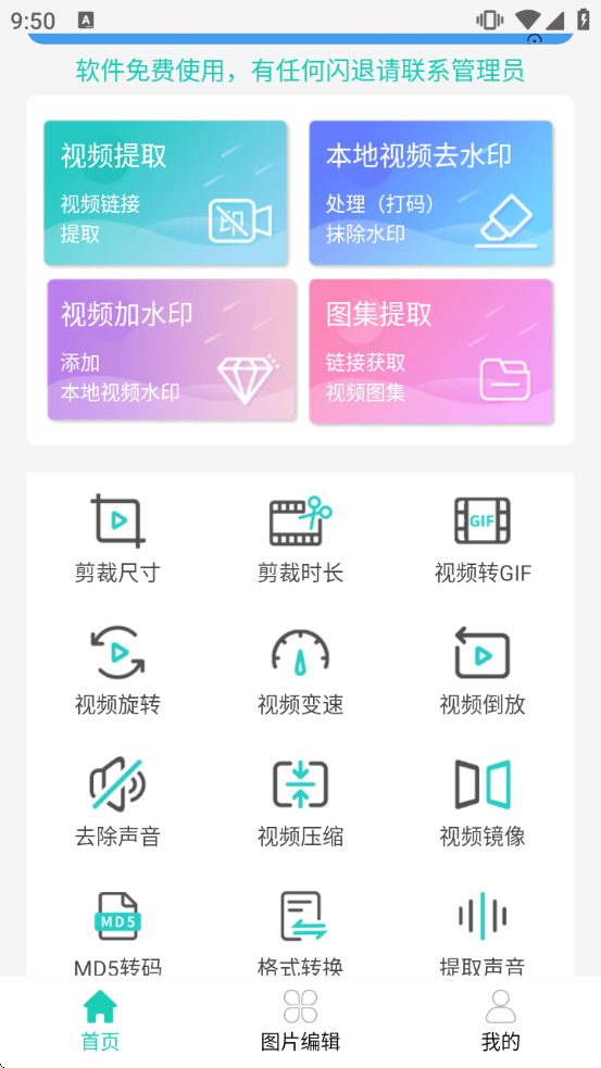 ��Ƶ���ȥˮӡapp