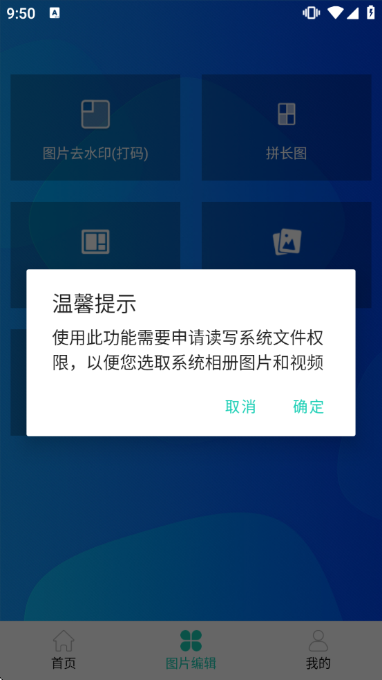 ��Ƶ���ȥˮӡapp