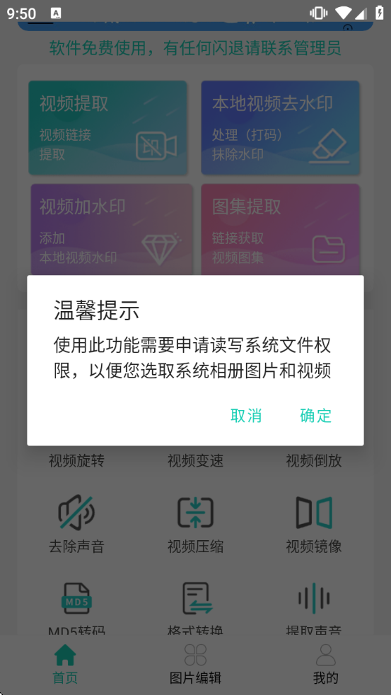 ��Ƶ���ȥˮӡapp