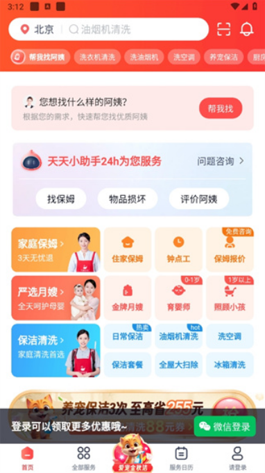 ��쵽�Ҽ��ٰ�app