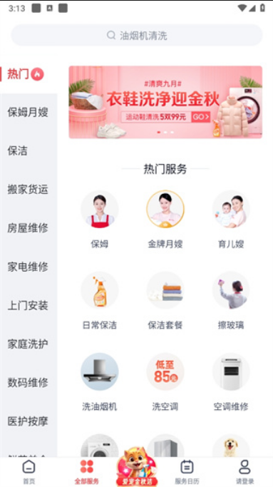 ��쵽�Ҽ��ٰ�app