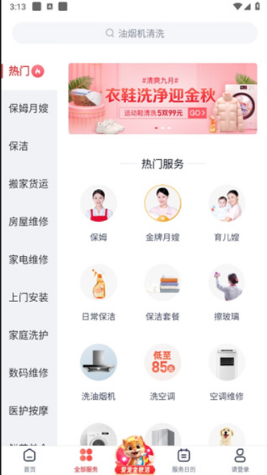 ��쵽�Ҽ��ٰ�app