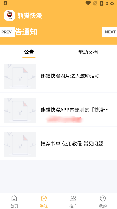 ��è����app����