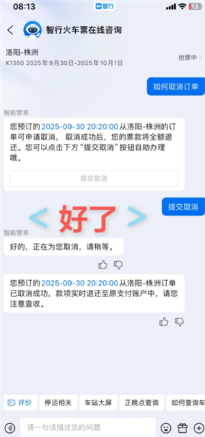 ���л�Ʊ��ôȡ����Ʊ�еĶ��� ���л�Ʊȡ����Ʊ�еĶ�������