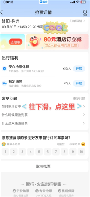 ���л�Ʊ��ôȡ����Ʊ�еĶ��� ���л�Ʊȡ����Ʊ�еĶ�������