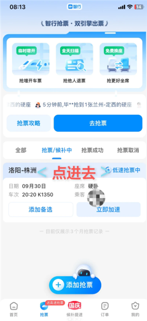 ���л�Ʊ��ôȡ����Ʊ�еĶ��� ���л�Ʊȡ����Ʊ�еĶ�������