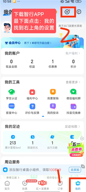 ���л�Ʊ��ôȡ����Ʊ�еĶ��� ���л�Ʊȡ����Ʊ�еĶ�������