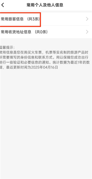 ���л�Ʊ��ôȡ����Ʊ�еĶ��� ���л�Ʊȡ����Ʊ�еĶ�������