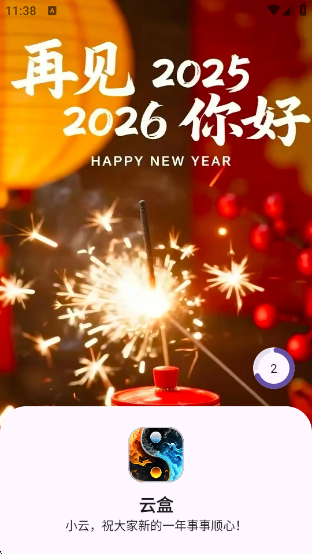 �ƺ�app�ٷ���