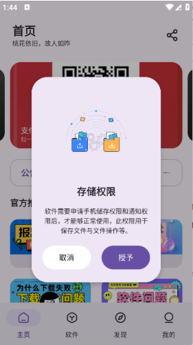 �ƺ�app�ٷ���