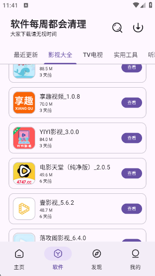 �ƺ�app�ٷ���