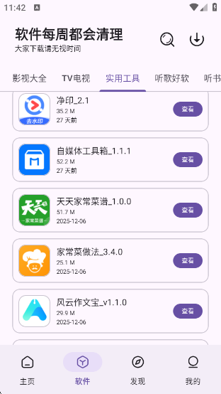 �ƺ�app�ٷ���