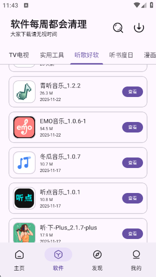 �ƺ�app�ٷ���