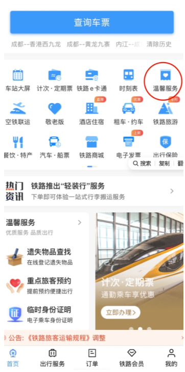 12306��ʱ����֤��ô���� 12306��ʱ����֤��ô��վ��Ʊ