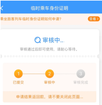 12306��ʱ����֤��ô���� 12306��ʱ����֤��ô��վ��Ʊ